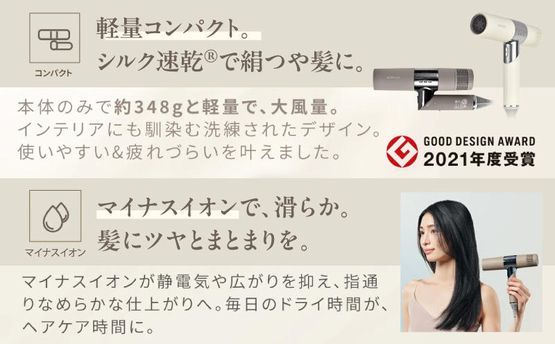 KINUJO ヘアドライヤー ホワイト【国内製造 絹女 日本製 取扱説明書付き 1年間保証 美容家電 キヌジョ キヌージョ ギフト プレゼント 新生活 一人暮らし】