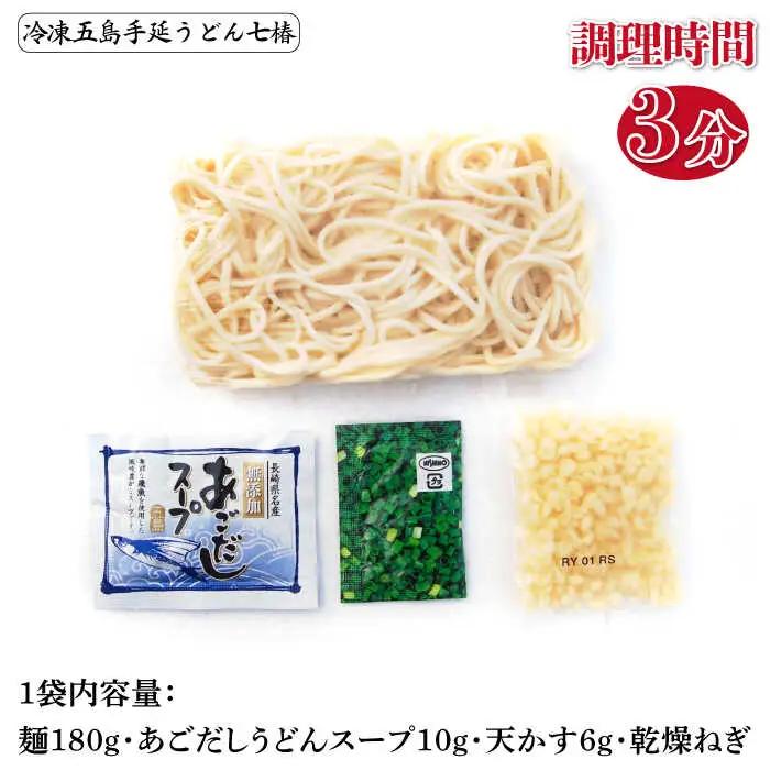 【全3回定期便】冷凍五島うどん3種[RAX041] 五島うどん うどん 定期便 五島うどん うどん 定期便 五島うどん うどん 定期便 五島うどん うどん 定期便九州 長崎
