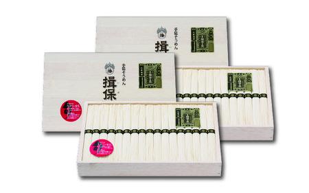 そうめん 揖保乃糸【特級品】木箱入り×2個セット / そうめん