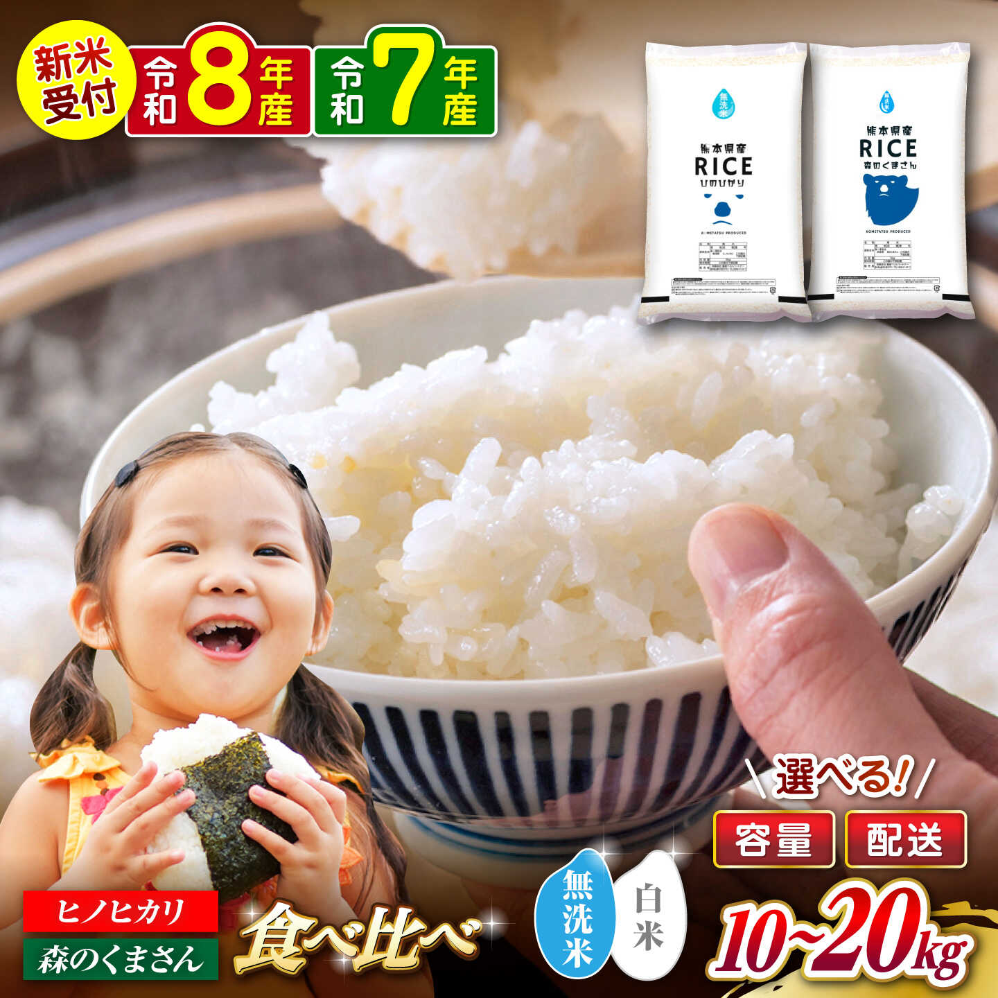 【ふるさと納税】【選べる 容量・配送・精米種別】ヒノヒカリ・森のくまさん 各 5kg（計 10kg）/各10kg（計 20kg）【株式会社 農産ベストパートナー】[ZBP046] 白米 米 お米 送料無料