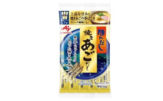 
                  「ほんだし® 焼きあごだし」8gスティック×7本入袋×20袋【味の素 AJINOMOTO 和風 出汁 だし 顆粒 三重県 四日市市 四日市 四日市市ふるさと納税】
                