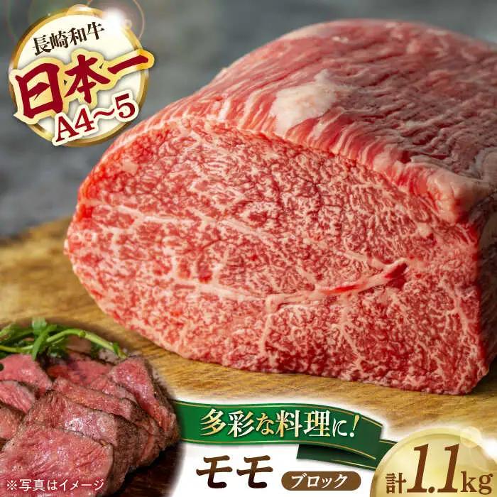モモブロック 1.1kg [YA17] 肉 牛肉 モモステーキ 焼肉