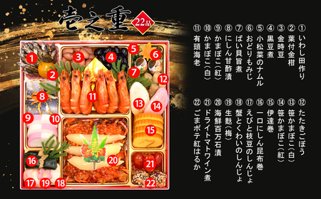 【2025年12月28日お届け】特大8.5寸和洋おせち「蔵王」三段重　【04301-0727】