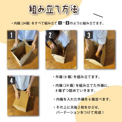 ふるさと納税 明和町 ダンボール ベッド パーテーション付 |  | 03