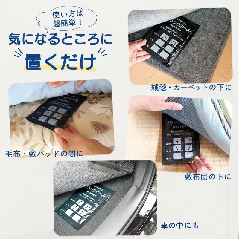 ダニ捕り パック ブラックホール 10個入 ダニ ダニ取り ダニシート