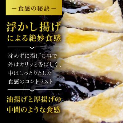 ふるさと納税 宮城県 宮城仙台名物!豆達人の三角油揚げ6枚セット【3枚×2パック】マツコの知らない世界で紹介された逸品 |  | 02