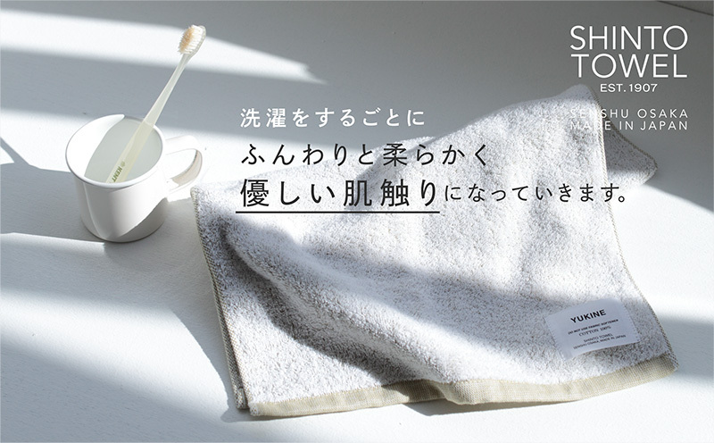 SHINTO TOWEL「ユキネ・フェイスタオル」kon（紺）3枚セット オーガニックコットン100% G3064_イメージ5