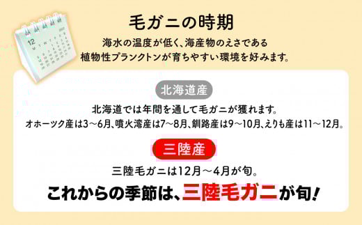 【期間限定！2026年3月〜4月発送先行予約】三陸産活毛ガニ400g相当×1杯 (1尾)【配送日指定不可】 