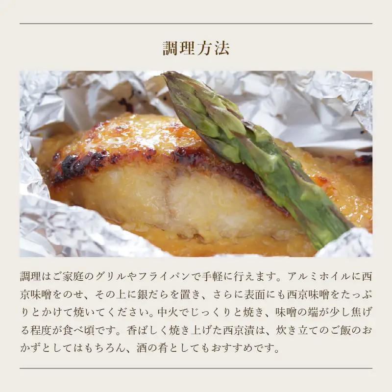 銀だら西京漬１切 × 10P 銀鱈 たら 漬け魚 西京味噌 西京焼き 冷凍 [G-4604]