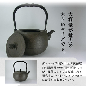 南部鉄器 鉄瓶 丸形姥口肌 1.4L 【岩戸賢一郎 作】 IH調理器 伝統工芸品 やかん ケトル キッチン用品 食器 日用品 雑貨[Y0075]