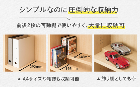 【ホワイトウッド】コミックシェルフ CBS-90T（W899 D297 H1800mm）本棚 棚 収納 シンプル 木目【46-5【4】】