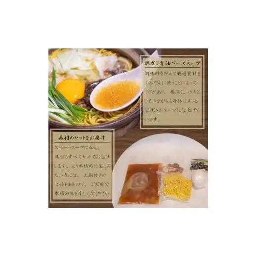 【 ラーメン 】 ラーメン鍋焼き