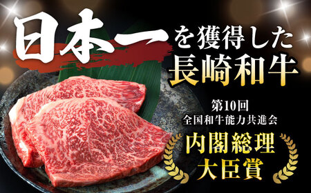 【12回定期便】ランプ ステーキ 300g（150g×2枚） / ステーキ 長崎和牛 A5ランク 希少部位 A5 / 諫早市 / 野中精肉店 [AHCW034]