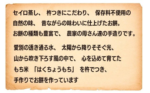 愛ふくふく「あんもち（6種類12個入り）セット」