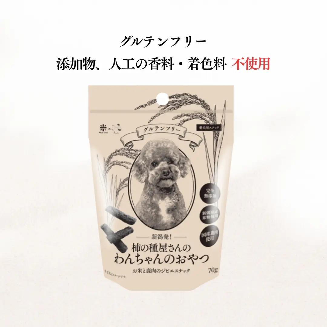柿の種屋さんのわんちゃんおやつ お米と鹿肉のジビエスナック 10個セット 阿部幸製菓 ドッグフード