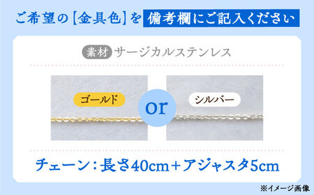 【チェーンの色が選べる】 海洋プラスチックから生まれた ネックレス sobolon いびつちゃん 青MIX 多治見市[TFC020]