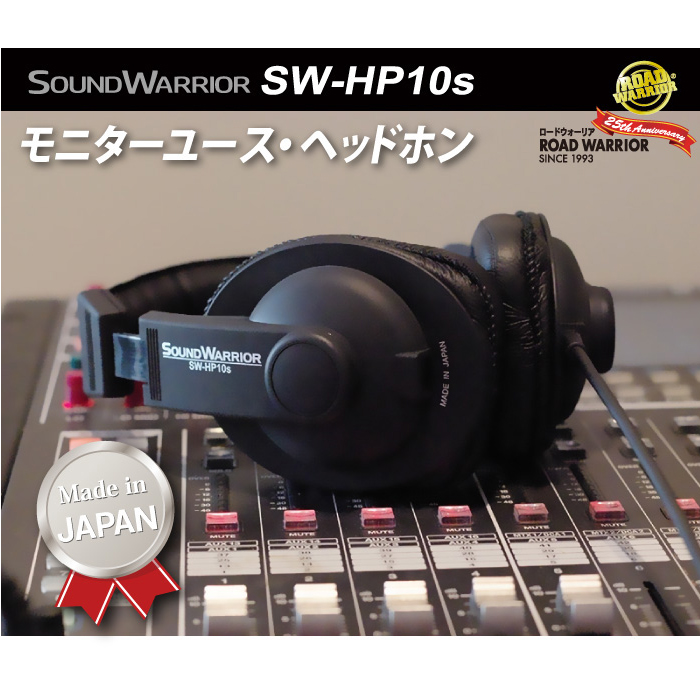 ヘッドホン モニターユースヘッドホン SOUND WARRIOR SW-HP10s 音