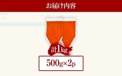 訳あり 博多辛子明太子バラコ 1kg(500g×2p) お取り寄せグルメ MEAT PLUS CP050
