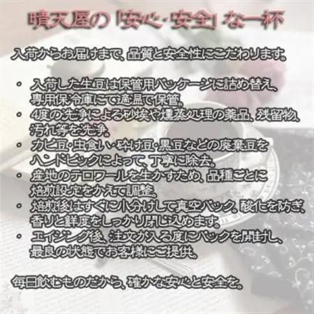 人気のコーヒー詰め合わせ　100g×3【1672082】
