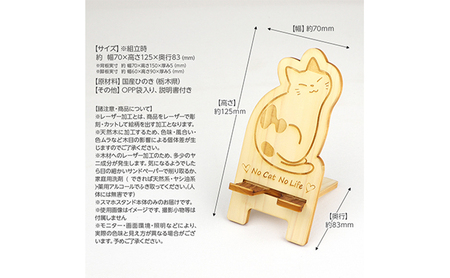 国産ひのき ネコちゃん スマホスタンド 全5種　猫 木製 ひのき 卓上 スタンド スマホ 栃木県 鹿沼市 ハチワレ