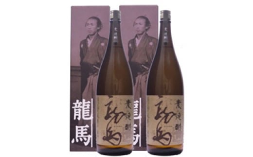 
麦焼酎 龍馬 25度 1800ml 2本 焼酎 地酒 【近藤酒店】 [ATAB127]
