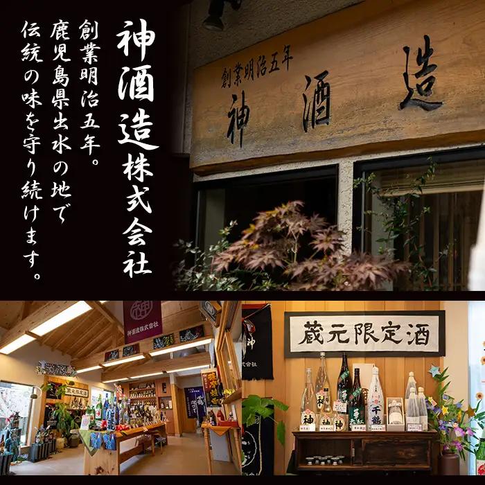i006 神酒造の一升瓶の飲み比べ！「千鶴・いも神・もみじのしずく」(各1800ml×3本) 麦焼酎 芋焼酎 お酒 アルコール 一升瓶 飲み比べ 宅飲み 家飲み 【神酒造】