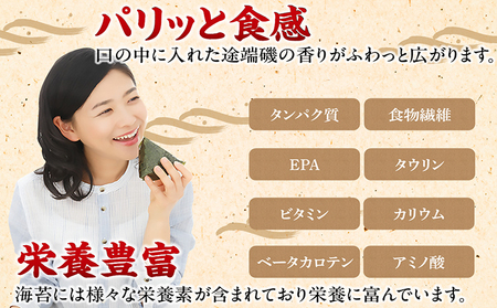 【秘伝の味付け】小鈴谷の味付のり（6本）のり ノリ 乾海苔 板海苔 厳選 乾物手巻き 寿司 海苔巻き キンパ ご飯のおとも お弁当 お取り寄せ 食品 海の幸 海藻 味付け海苔 卓上海苔 愛知県 常滑市
