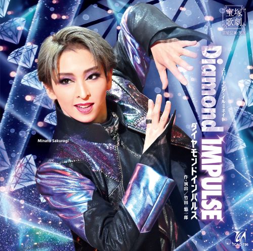 【ふるさと納税】宙組宝塚大劇場公演CD『Diamond　IMPULSE（ダイヤモンド　インパルス）』TCAC-726