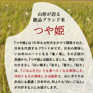 【2026年6月下旬発送】令和7年産 つや姫 無洗米 5kg 米 山形 08-01-206-06C