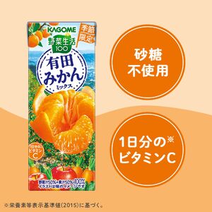 カゴメ 野菜生活100 有田みかんミックス 195ml 96本 1日分のビタミンC 砂糖不使用 紙パック ビタミンＣ 健康 飲料 果汁 贈答用 有田 みかん 季節限定 期間限定 [11月より順次発送]