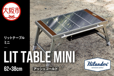 【 Hilander（ハイランダー) 】LIT TABLE MINI リットテーブルミニ アッシュゴールド アウトドア_OS226-0092