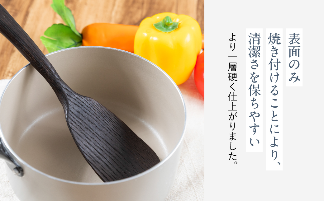 楢の木べら　焼き付け仕上げ キッチン へら ナラ キッチン雑貨 手作り 木製  飛騨高山 shizendou 右利き用 TA003