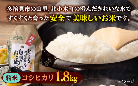 【令和5年産：精米】 特別栽培米 コシヒカリ （2kg）+ 【美濃焼】 青輝貫入 7寸鉢 【山松加藤松治郎商店】[TEU049]