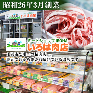 【C7066】味付きラムジンギスカン (計2.8kg・700g×4袋) 羊 羊肉 ジンギスカン ラム  味付 冷凍 焼肉 BBQ 晩御飯 おかず 【いろは肉店】
