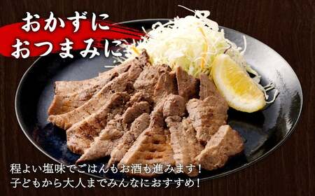 肉厚牛タン焼き肉用（塩味・小）　【04203-0382】