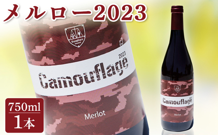 メルロー2023 赤ワイン | メルロー ワイン 福島県