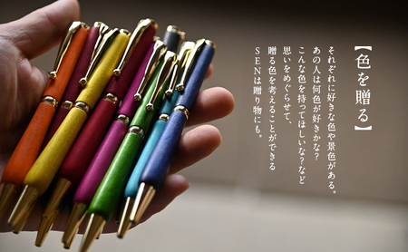木の染色ボールペン 「染/SEN」（替芯付） 水面 minamo