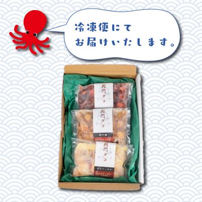ふるさと納税 下関市 関門タコ 3種セット 750g 冷凍 タコ 蛸 たこ 柔らか煮 カルパッチョ 酢の物 JK001 |  | 03
