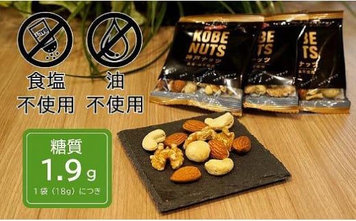 
KOBE NUTS（神戸ナッツ）20袋入　 2個セット
