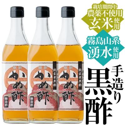 ふるさと納税 霧島市 薩摩かめ酢3本セット【朝日酢食品】　B-110