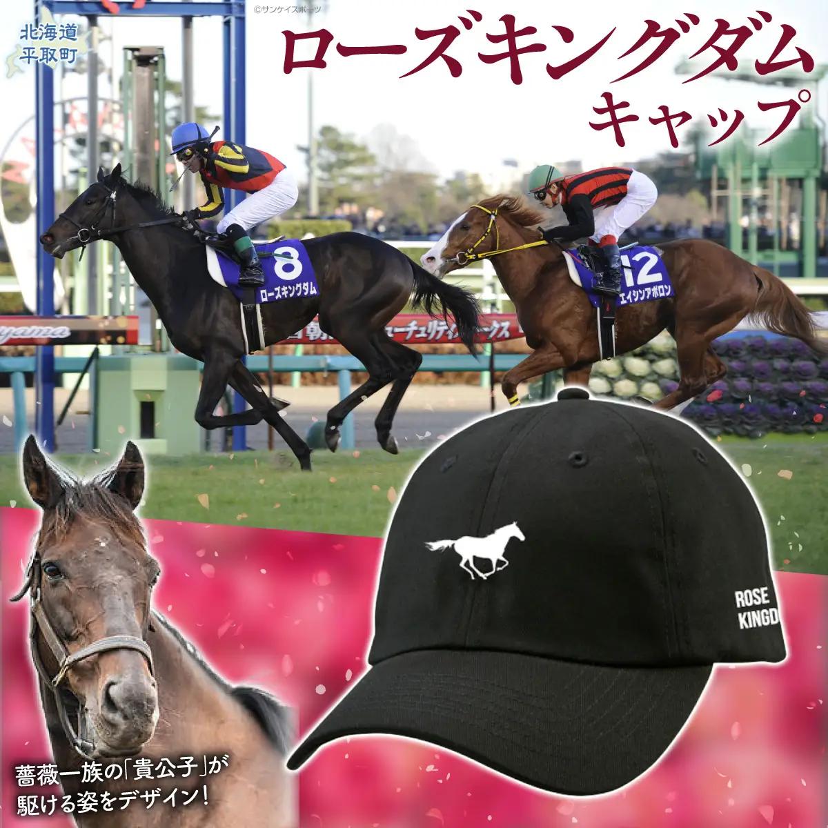 【ローズキングダム】キャップ BRTV253