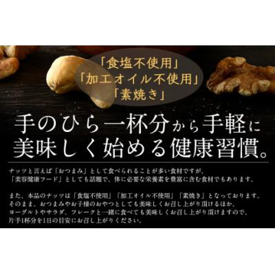 ふるさと納税 越前町 【期間限定】ミックスナッツ 4種 (2kg) チャック袋付き 食塩不使用[e70-a023] |  | 01