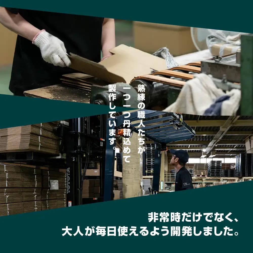 ダンボールベッド 飛騨市 非常時 ダンボール