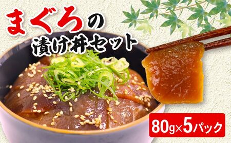 ﾏｸﾞﾛ400g【漬け丼漬け丼漬け丼漬け丼】