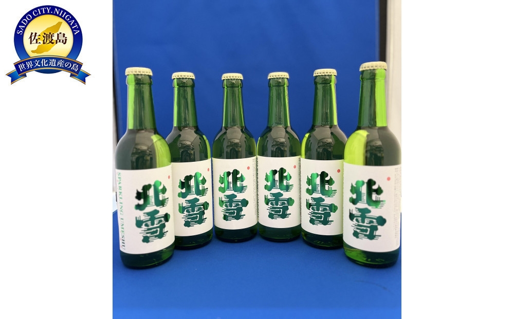 
                  【佐渡のスパークリング梅酒】北雪酒造 330ml×6本 佐渡産青梅使用 アルコール14度 | 新潟の梅酒 佐渡の梅酒 スパークリング梅酒 梅酒 うめ酒 うめしゅ 発泡 炭酸 青梅 梅 リキュール お酒 酒 さけ ギフト 贈答 にいがた さど 新潟県 佐渡市
                