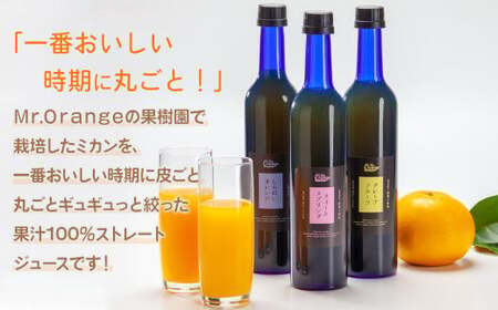 みかんジュースセット 3種 (各500ml) 不知火 スイートスプリング グレープフルーツ