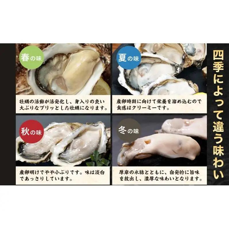 厚岸産牡蠣 Mサイズ 12個 生食用 ブランド牡蠣