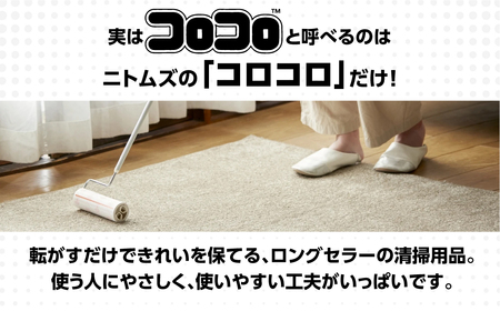 【ニトムズ】スペアテープコロコロエコノミー/スカットカット３巻入×10