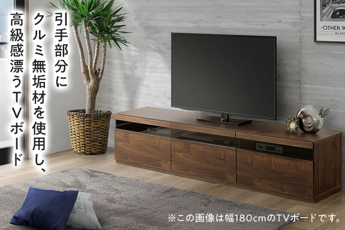 TVボード Milano ミラノ 幅180cm DK ダーク ブラウン 家具 収納 テレビボード 完成品 【北海道・東北・沖縄・離島不可】 CN013