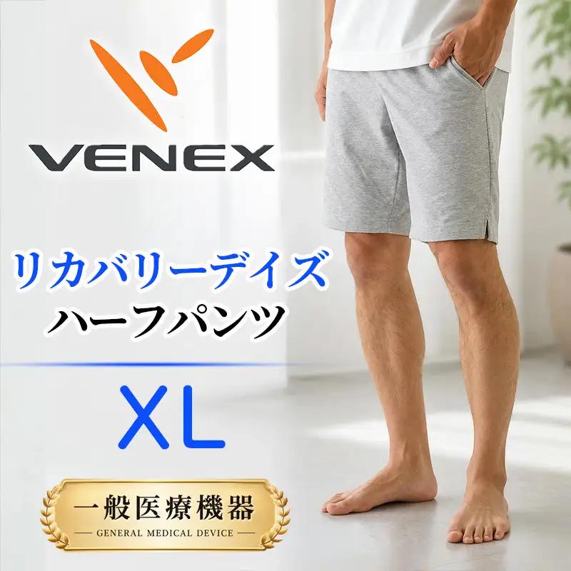 VENEX RECOVERY DAYS リカバリーデイズ 一般医療機器 ハーフパンツ 杢グレーXL メンズ 【リカバリーウェア】VNX157_p001